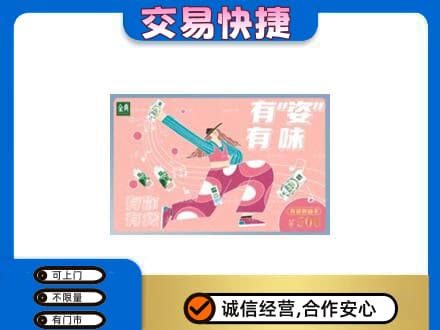 贵阳市开阳购物卡回收伊利礼品卡.jpg