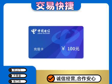 贵阳市开阳购物卡回收中国电信卡.jpg