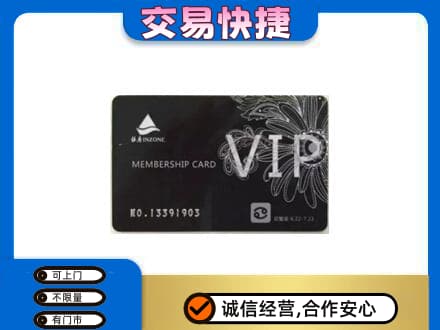 贵阳市开阳购物卡回收银座卡.jpg