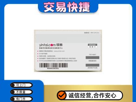 贵阳市开阳购物卡回收银泰购物卡.jpg