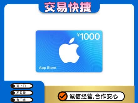 贵阳市开阳购物卡回收苹果卡.jpg