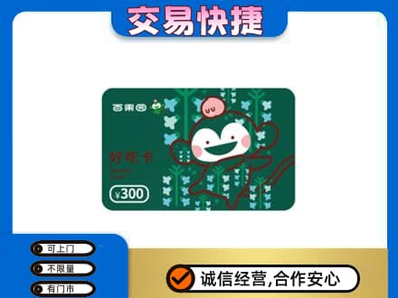 贵阳市开阳购物卡回收百果园卡.jpg