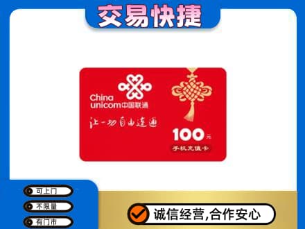 贵阳市开阳购物卡回收联通卡.jpg