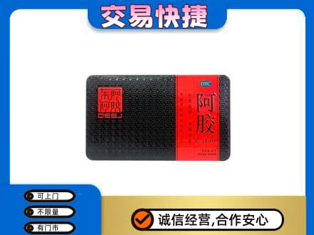 贵阳市开阳回收阿胶