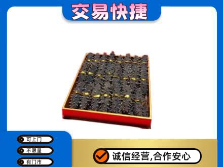 贵阳市开阳礼品回收海参礼盒.jpg