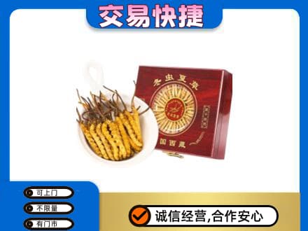 贵阳市开阳回收补品