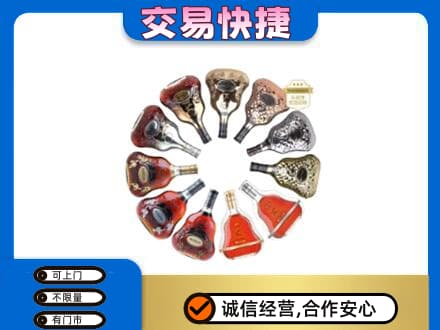 贵阳市开阳洋酒回收XO.jpg
