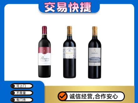 贵阳市开阳洋酒回收拉菲红酒.jpg