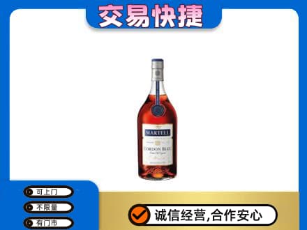 贵阳市开阳洋酒回收马爹利蓝带.jpg