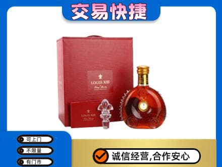 贵阳市开阳洋酒回收路易十三礼盒.jpg