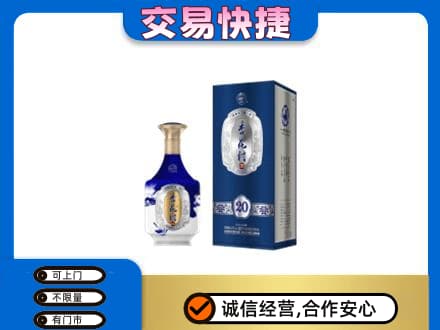 贵阳市开阳名酒回收杏花村.jpg