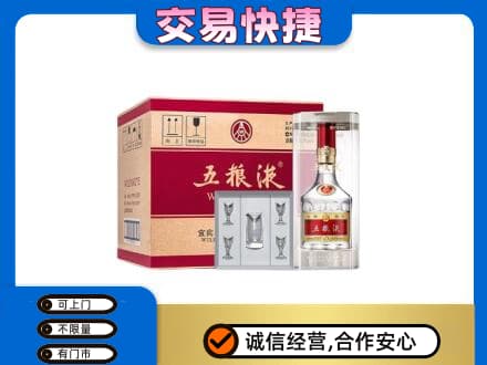 贵阳市开阳名酒回收五粮液原件.jpg