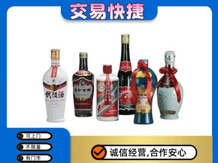 贵阳市开阳名酒回收武陵酒.jpg