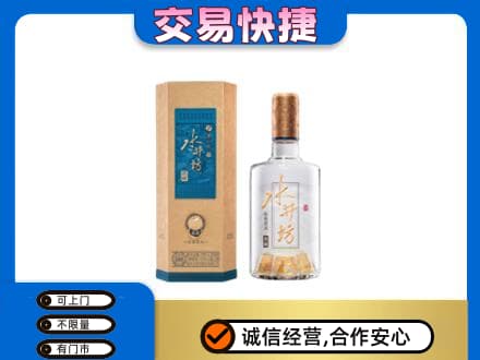贵阳市开阳名酒回收水井坊酒.jpg