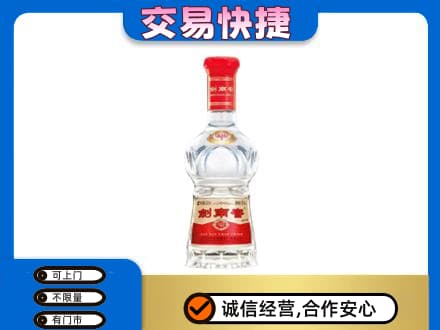 贵阳市开阳名酒回收剑南春水晶剑.jpg