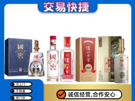 贵阳市开阳回收国窖酒