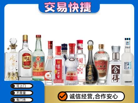 贵阳市开阳名酒回收店.jpg