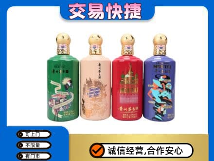 贵阳市开阳茅台回收走出四国.jpg