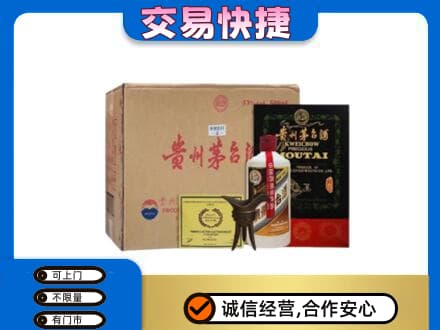 贵阳市开阳回收珍品茅台酒