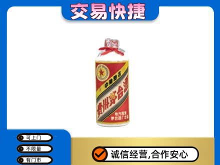 贵阳市开阳回收地方国营茅台酒