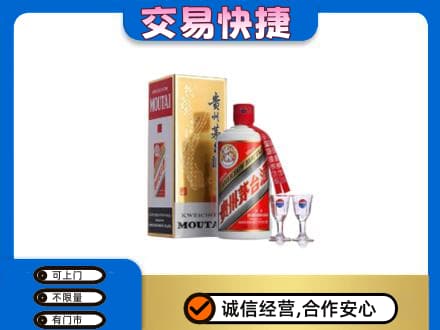 贵阳市开阳茅台回收.jpg